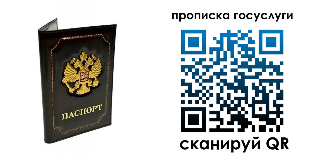 прописка поиск в Саках