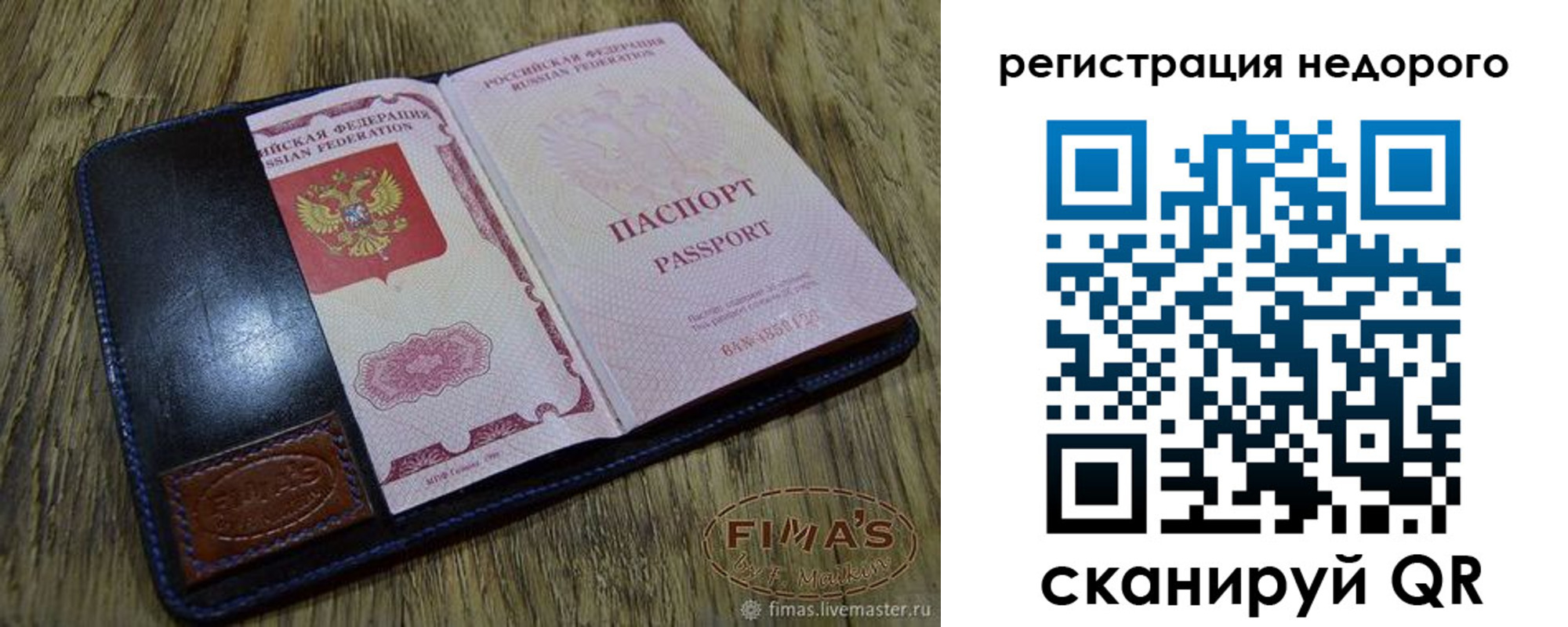 прописка иностранных граждан в Саках