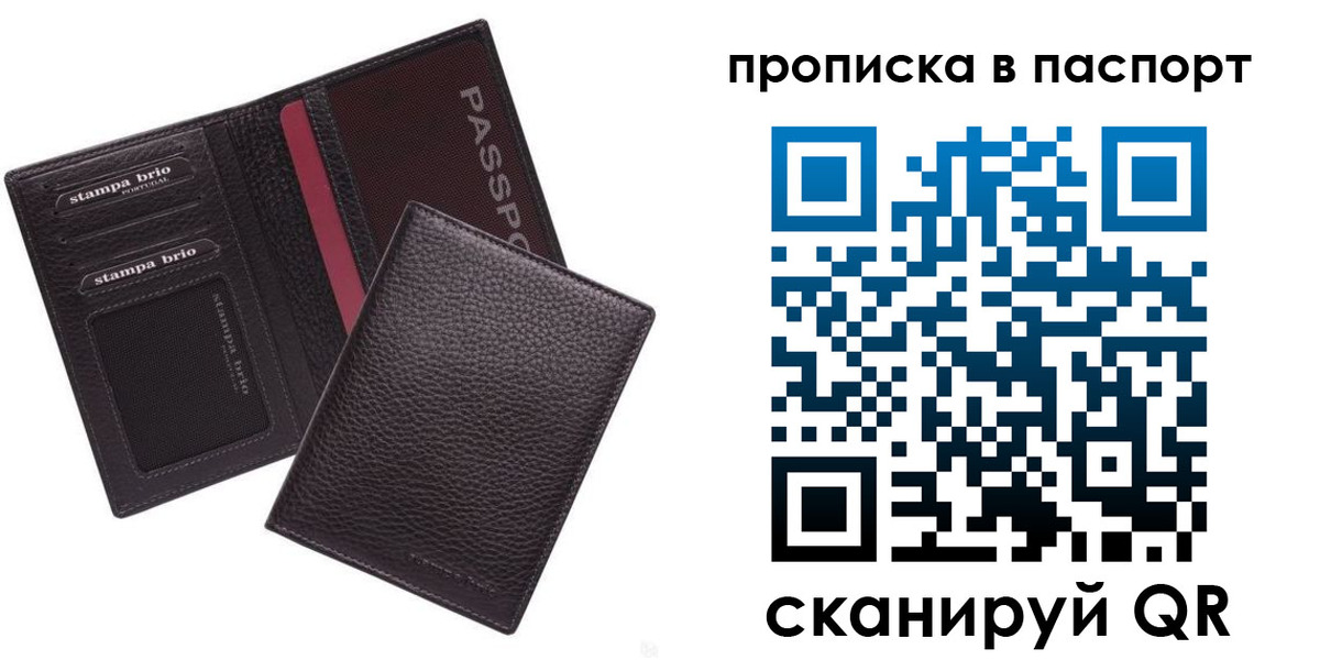 временная регистрация в Саках