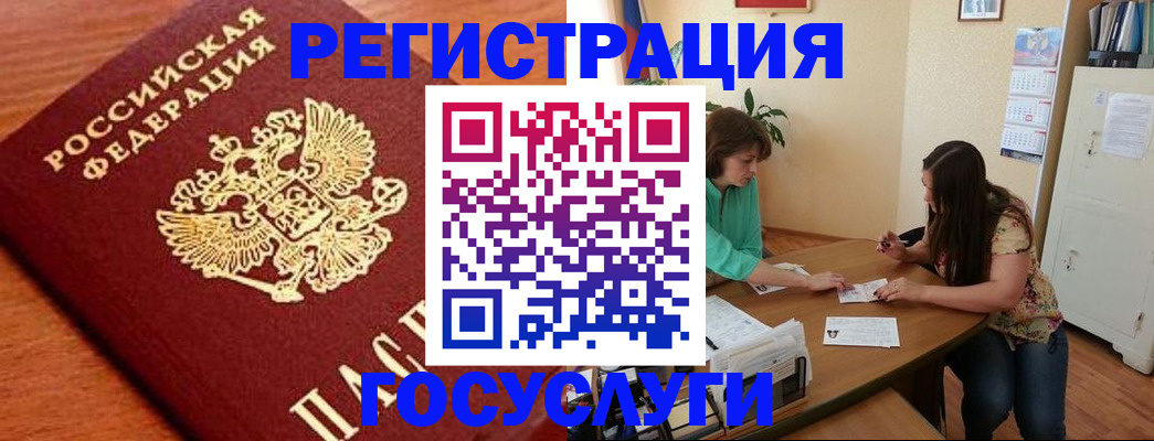 прописка для кредита в Саках