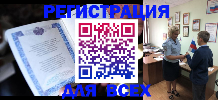 регистрация для дет. сада в Саках