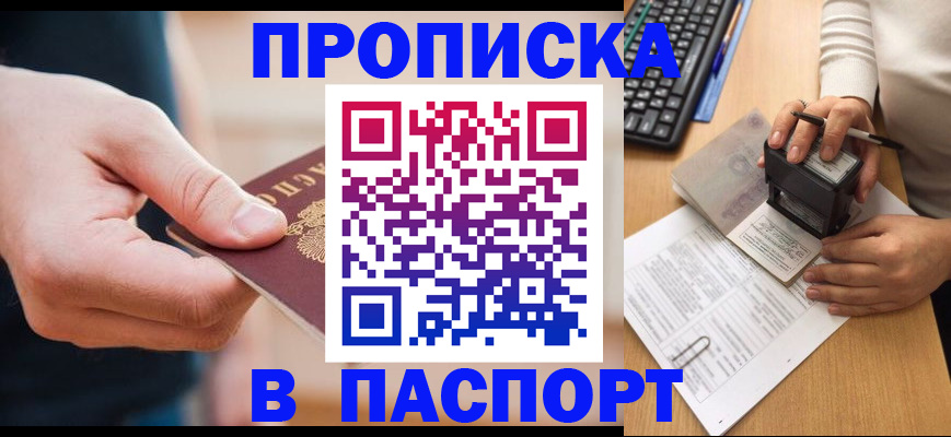 регистрация для дет. сада в Саках